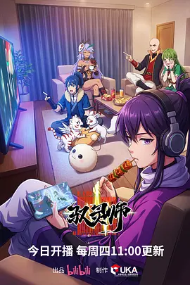 星轨少年 热血科幻动漫全集手机在线观看